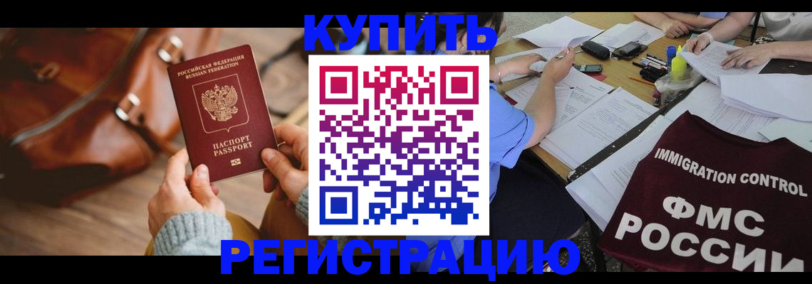 прописка для работы в Карелии