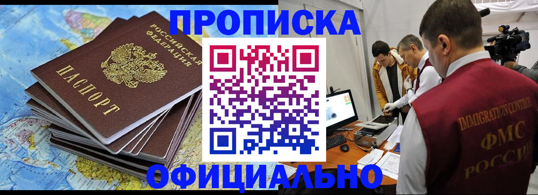 где прописаться в Карелии