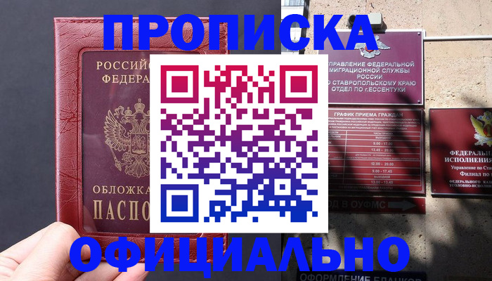 прописка ребенка в Карелии