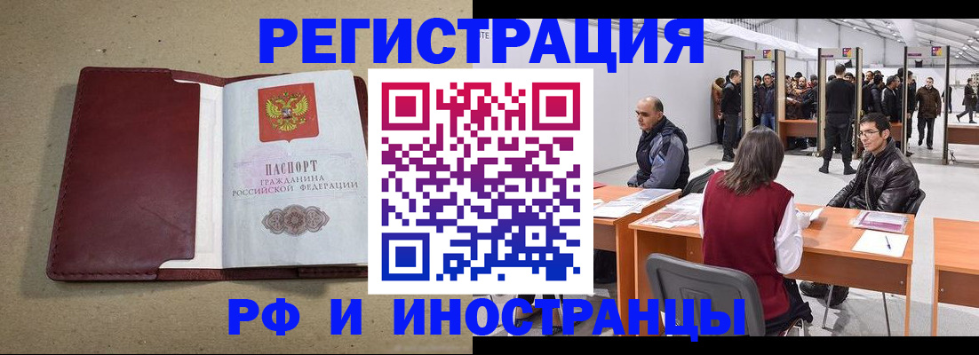 временная регистрация купить в Карелии